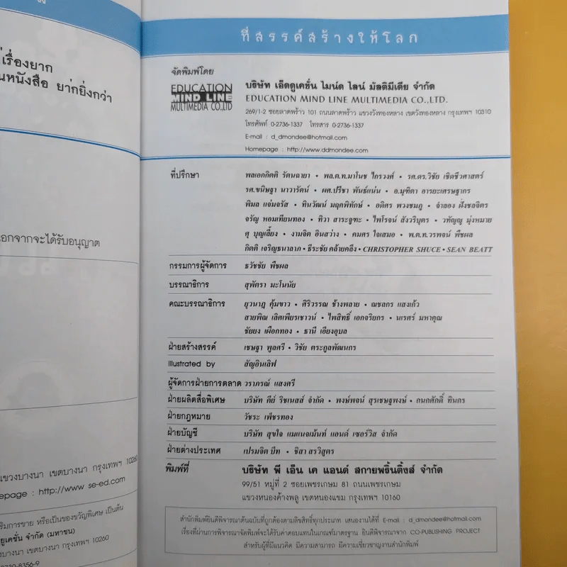 ขอแค่ความเข้าใจ - มิสโจลี ลี รูปที่ 10