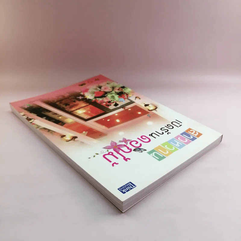 สาวหวานเปิดร้านดอกไม้ - นิกข์นิภา สหัสโยธิน รูปที่ 5