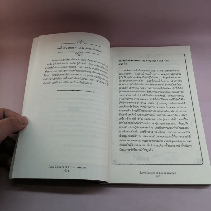 Love Letters of Great Women จดหมายรักจากสตรีโลกไม่ลืม - เออร์ซูลา ดอยส์ รูปที่ 13