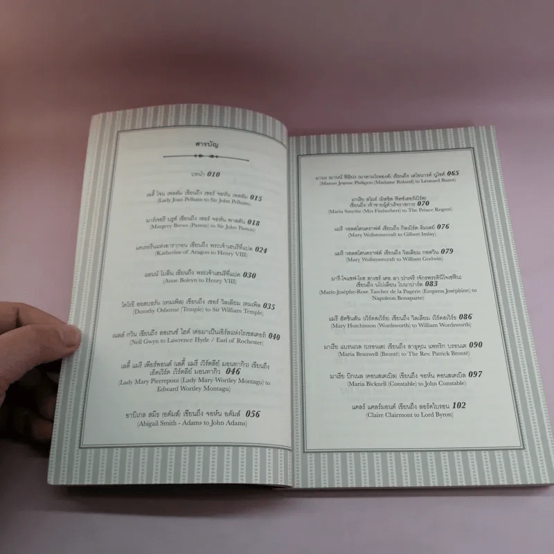 Love Letters of Great Women จดหมายรักจากสตรีโลกไม่ลืม - เออร์ซูลา ดอยส์ รูปที่ 9