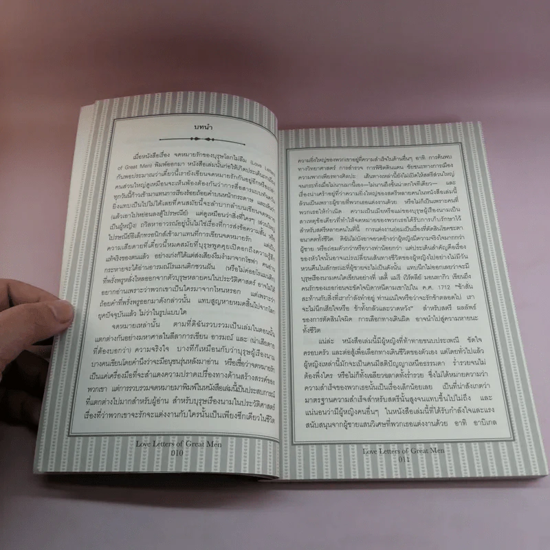 Love Letters of Great Women จดหมายรักจากสตรีโลกไม่ลืม - เออร์ซูลา ดอยส์ รูปที่ 11