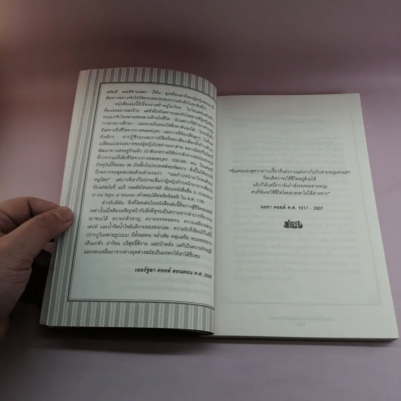 Love Letters of Great Women จดหมายรักจากสตรีโลกไม่ลืม - เออร์ซูลา ดอยส์ รูปที่ 12