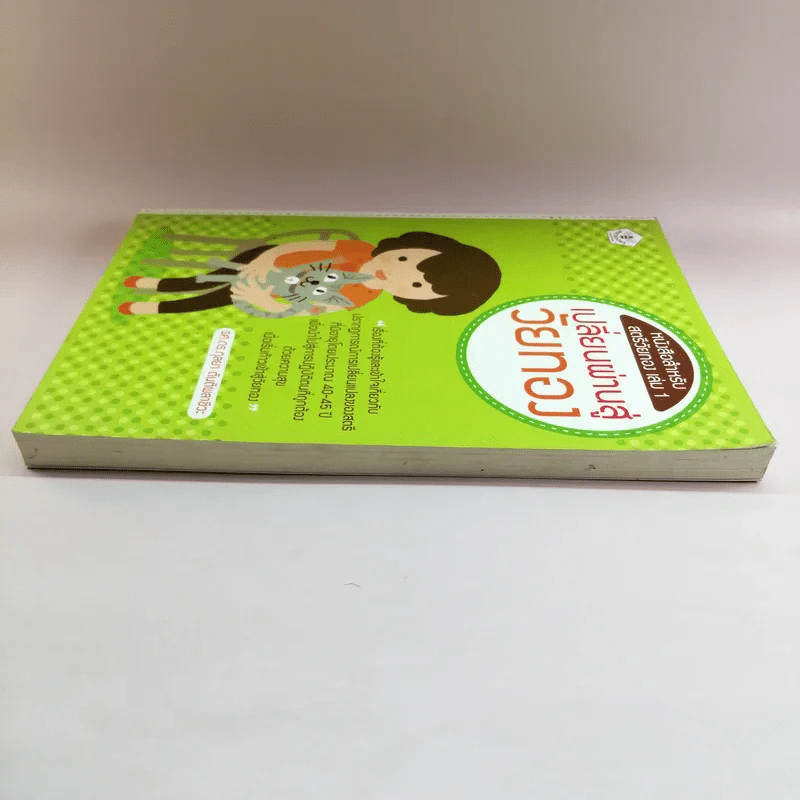 หนังสือสำหรับสตรีวัยทอง เล่ม 1 เปลี่ยนผ่านสู่วัยทอง - รศ.ดร.กุลยา ตันติผลาชีวะ รูปที่ 2