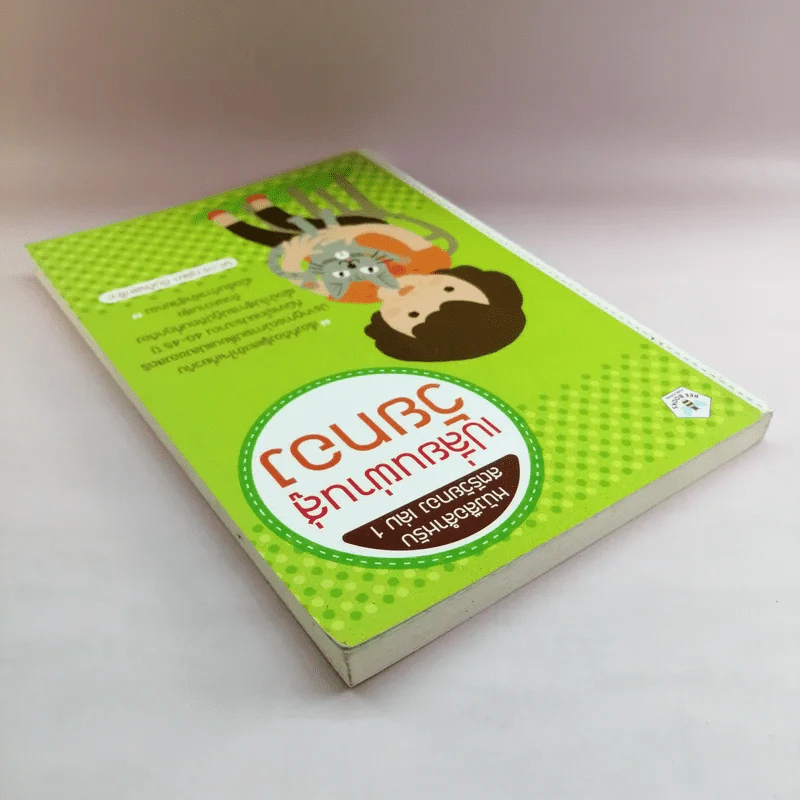 หนังสือสำหรับสตรีวัยทอง เล่ม 1 เปลี่ยนผ่านสู่วัยทอง - รศ.ดร.กุลยา ตันติผลาชีวะ รูปที่ 5