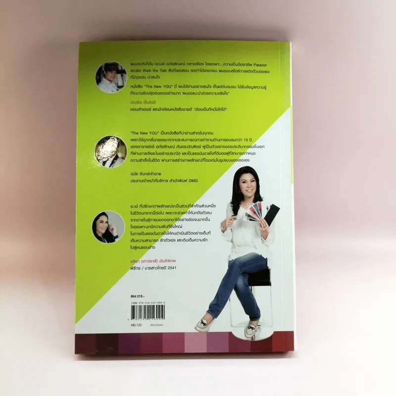 The New You ปรับลุค เปลี่ยนลักษณ์ - อ.เอ๋ อภัยลักษณ์ รูปที่ 21