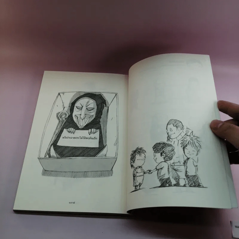 เด็กชายตุ๊กตา The Lesson of A Doll Boy - เดอะดวง รูปที่ 12