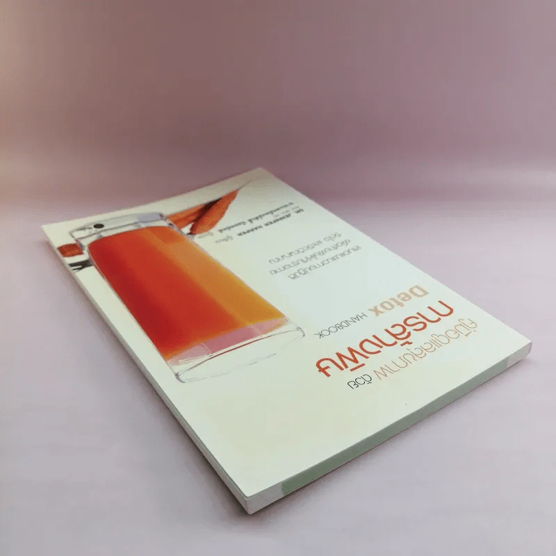คู่มือดูแลสุขภาพด้วยการล้างพิษ Detox Handbook รูปที่ 5