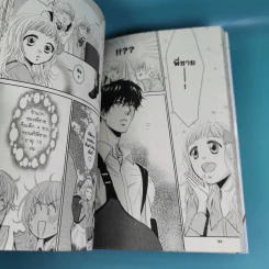 ลับสุดยอดของอาซามิสุดหล่อ เล่ม 1 รูปที่ 9