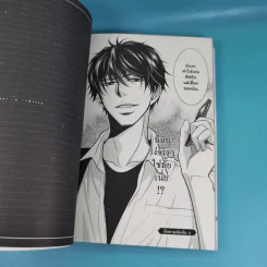 ลับสุดยอดของอาซามิสุดหล่อ เล่ม 1 รูปที่ 11