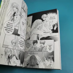 นายหมาป่าโอกามิคุง เล่ม 1 รูปที่ 9