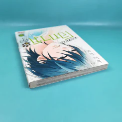 นายหมาป่าโอกามิคุง เล่ม 1 รูปที่ 4