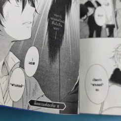 แดนนรกมาเฟียเดือด เล่ม 1 รูปที่ 12