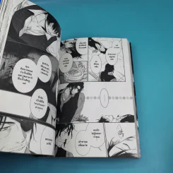 แดนนรกมาเฟียเดือด เล่ม 1 รูปที่ 9