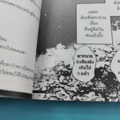 การ์ตูนวาย เพื่อนผีที่รัก เล่มเดียวจบ รูปที่ 13