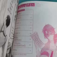 การ์ตูนวาย เพื่อนผีที่รัก เล่มเดียวจบ รูปที่ 7