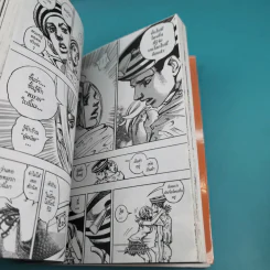 JoJo ล่าข้ามศตวรรษ Part 8 JoJoLion เล่ม 1 รูปที่ 8