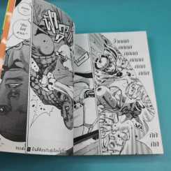 JoJo ล่าข้ามศตวรรษ Part 8 JoJoLion เล่ม 1 รูปที่ 10