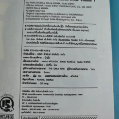 เสียงรำพึงจากหมอยา บันทึกไขปริศนาแห่งวังหลังของเหมาเหมา เล่ม 1 รูปที่ 12