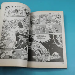 โดราเอมอน ชุดพิเศษ เล่ม 16 (จบในเล่ม) ผจญภัยสายกาแล็คซี่ รูปที่ 9