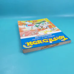 โดราเอมอน ชุดพิเศษ เล่ม 11 (จบในเล่ม) แดนอาหรับราตรี รูปที่ 6