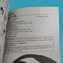เครยอนชินจัง เล่ม 17 รูปที่ 10