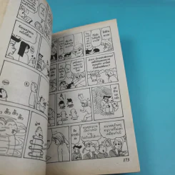เครยอน ชินจัง เล่ม 15 รูปที่ 9