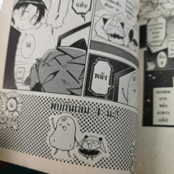 โปเตมาโยะ ดุ๊กดิ๊กจอมเขมือบ เล่ม 1-3 รูปที่ 21