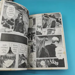 พยัคฆ์สำอาง Phantom Ray 4 เล่มจบ รูปที่ 13