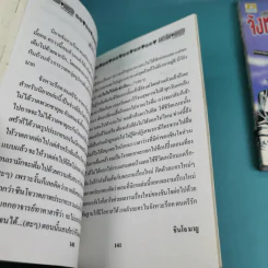 นิยาย จังหวะร็อคดนตรีรัก เขาวงกตสีน้ำเงิน + ตำนานไม่รู้จบ รูปที่ 15