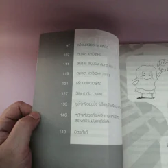ทำธุรกิจเครือข่ายอย่างไรให้รวย สปอนเซอร์เพื่อนอย่างไรไม่ให้เสียเพื่อน รูปที่ 11