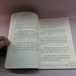 ทำธุรกิจเครือข่ายอย่างไรให้รวย สปอนเซอร์เพื่อนอย่างไรไม่ให้เสียเพื่อน รูปที่ 13