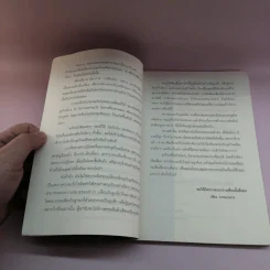 ทำธุรกิจเครือข่ายอย่างไรให้รวย สปอนเซอร์เพื่อนอย่างไรไม่ให้เสียเพื่อน รูปที่ 9