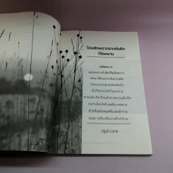 ลงนรกหรือขึ้นสวรรค์ หลังความตาย กฎแห่งกรรมใครกำหนด - บัญช์ บงกช รูปที่ 10