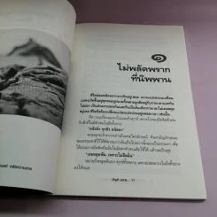 ลงนรกหรือขึ้นสวรรค์ หลังความตาย กฎแห่งกรรมใครกำหนด - บัญช์ บงกช รูปที่ 11