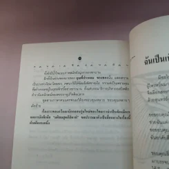 คนเขียนฝัน - ถาวร บุญปวัตน์ รูปที่ 15