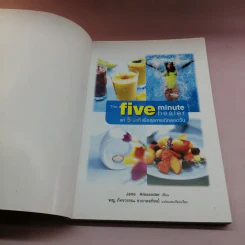 แค่ 5 นาที เพื่อสุขภาพดีตลอดวัน - jane Alexander รูปที่ 6