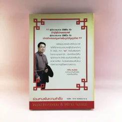 เจ้าสัวน้อย - ภาคิน สมมิตร รูปที่ 17