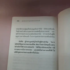 สุดยอดเจ้ายุทธจักรรถยนต์ - ธนวัฒน์ ทรัพย์ไพบูลย์ รูปที่ 11