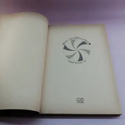 Candy and Me ลูกกวาด น้ำตาล น้ำยาและยาสมาน - พรพิสุทธ์ โอสถานนท์ รูปที่ 6