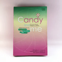 Candy and Me ลูกกวาด น้ำตาล น้ำยาและยาสมาน - พรพิสุทธ์ โอสถานนท์ รูปที่ 1