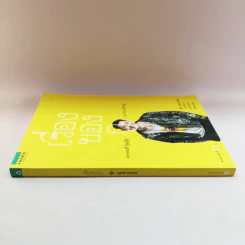 เรื่องของกู - อุ๋ย บุดดาเบลส รูปที่ 2