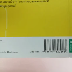 เรื่องของกู - อุ๋ย บุดดาเบลส รูปที่ 19