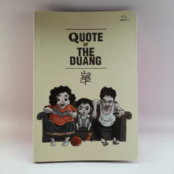Quote of The Duang - เดอะดวง รูปที่ 1