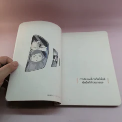 Quote of The Duang - เดอะดวง รูปที่ 10