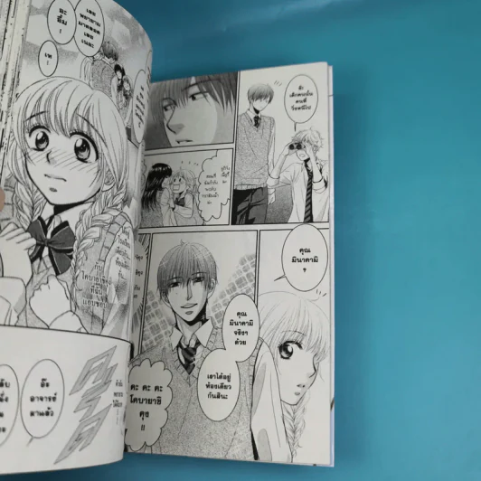 ลับสุดยอดของอาซามิสุดหล่อ เล่ม 1 รูปที่ 8
