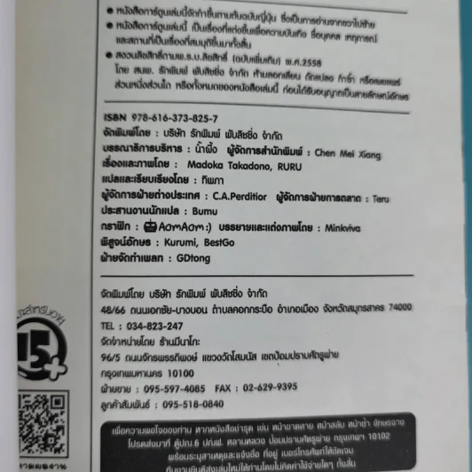 แดนนรกมาเฟียเดือด เล่ม 1 รูปที่ 13