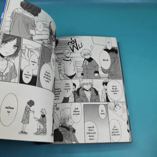 แดนนรกมาเฟียเดือด เล่ม 1 รูปที่ 10