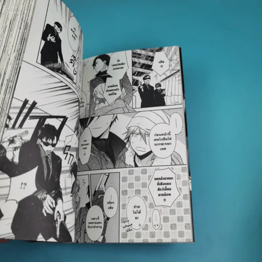 แดนนรกมาเฟียเดือด เล่ม 1 รูปที่ 8