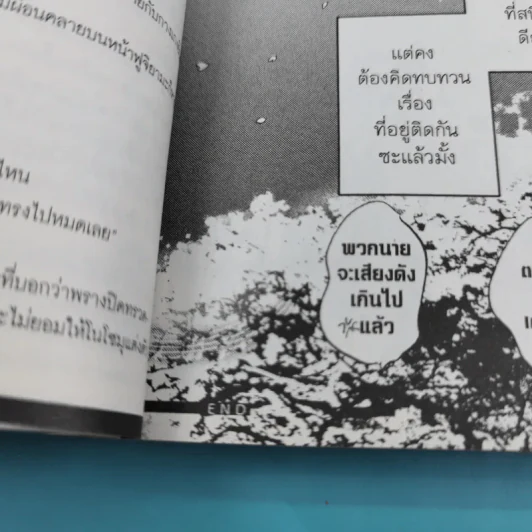 การ์ตูนวาย เพื่อนผีที่รัก เล่มเดียวจบ รูปที่ 13