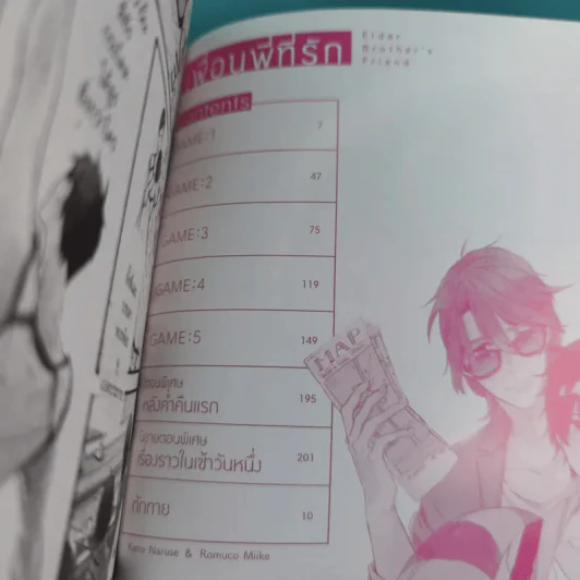 การ์ตูนวาย เพื่อนผีที่รัก เล่มเดียวจบ รูปที่ 7